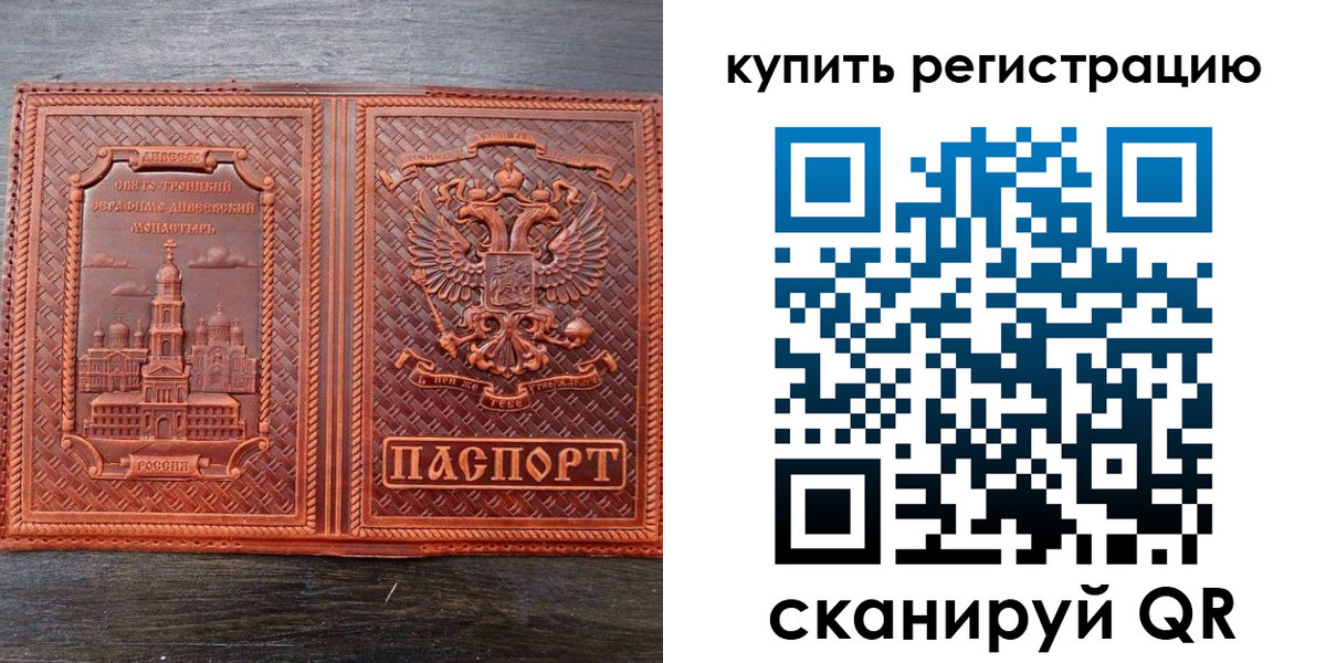 временная регистрация адрес в Абазе