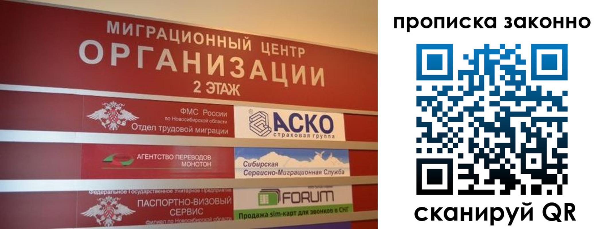 где прописаться в Абазе