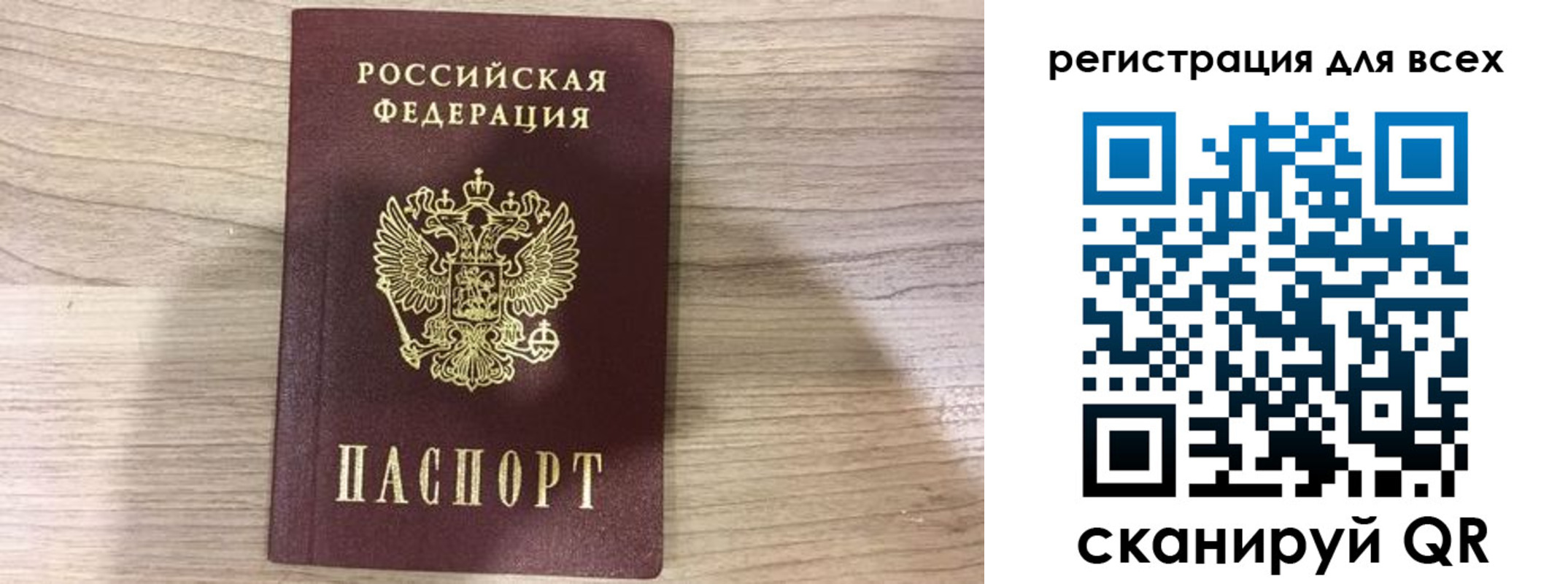 временная регистрация адрес в Абазе