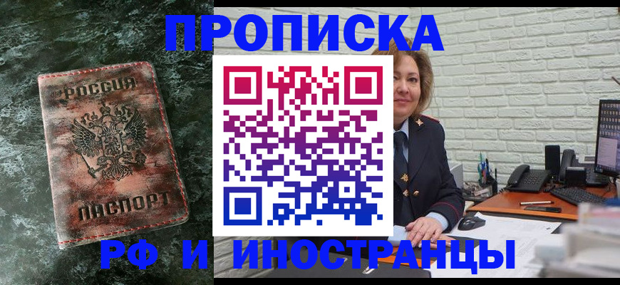 временная регистрация поиск в Абазе