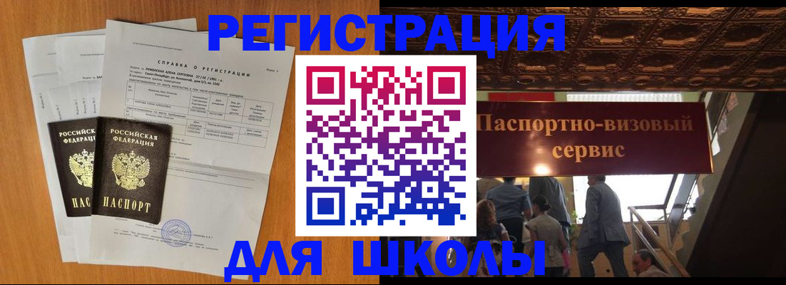 временная регистрация адрес в Абазе