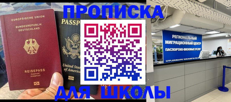 прописка для кредита в Абазе