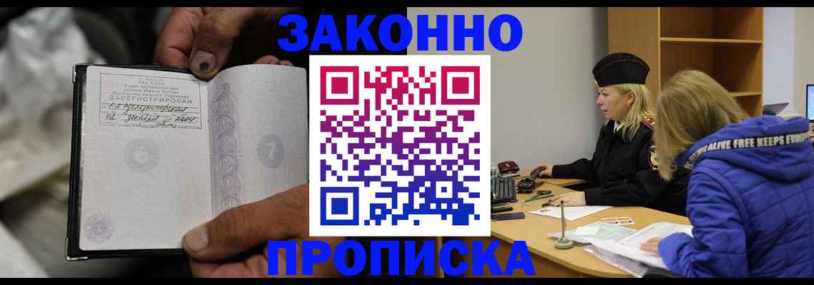 временная регистрация поиск в Абазе