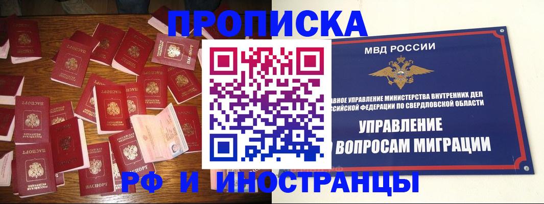 временная регистрация собственник в Абазе