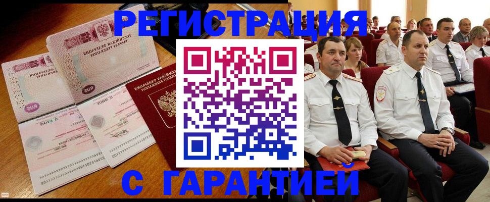 прописка ребенка в Абазе
