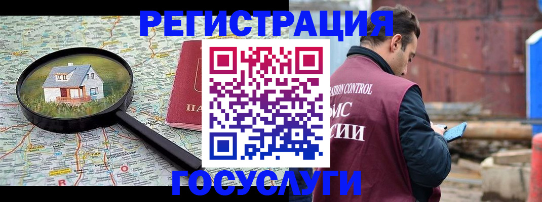 временная регистрация купить в Абазе
