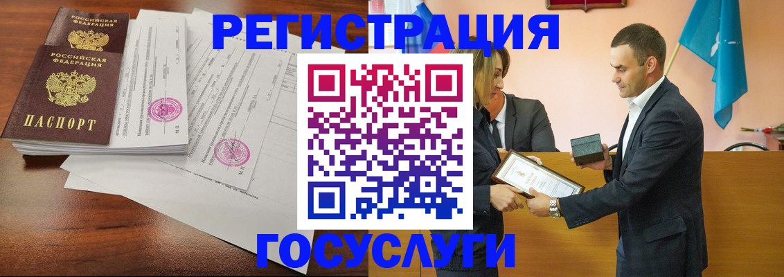 временная регистрация гарантия в Абазе